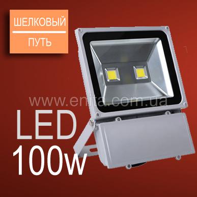 Прожектор LED 100w