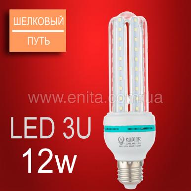 Лампа 3U LED 12w