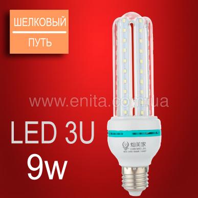 Лампа 3U LED 9w