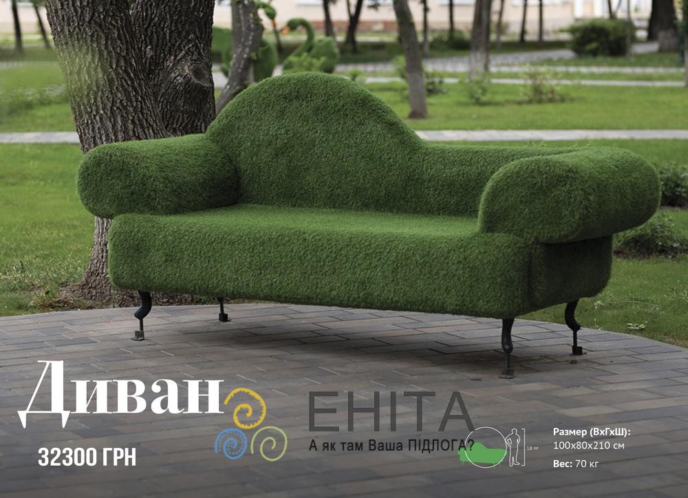 Фигуры из искусственной травы - купить в Киеве, Украине - цена, отзывы, фото