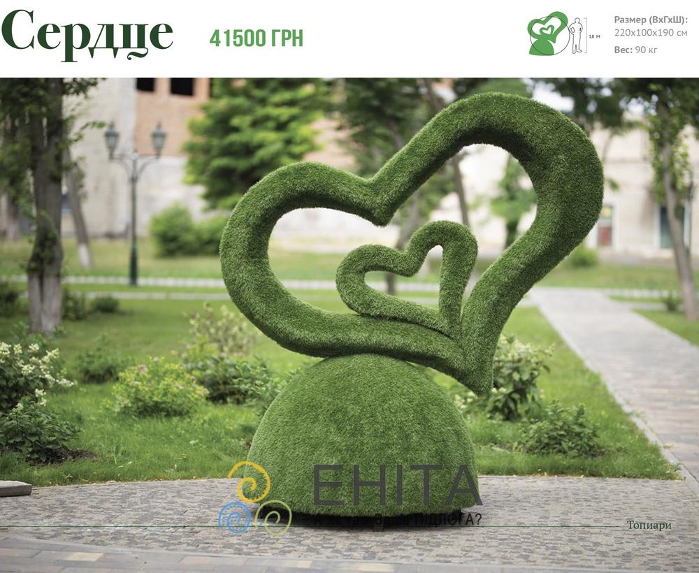 Фігури зі штучної трави - купити в Києві, Україні - ціна, відгуки, фото