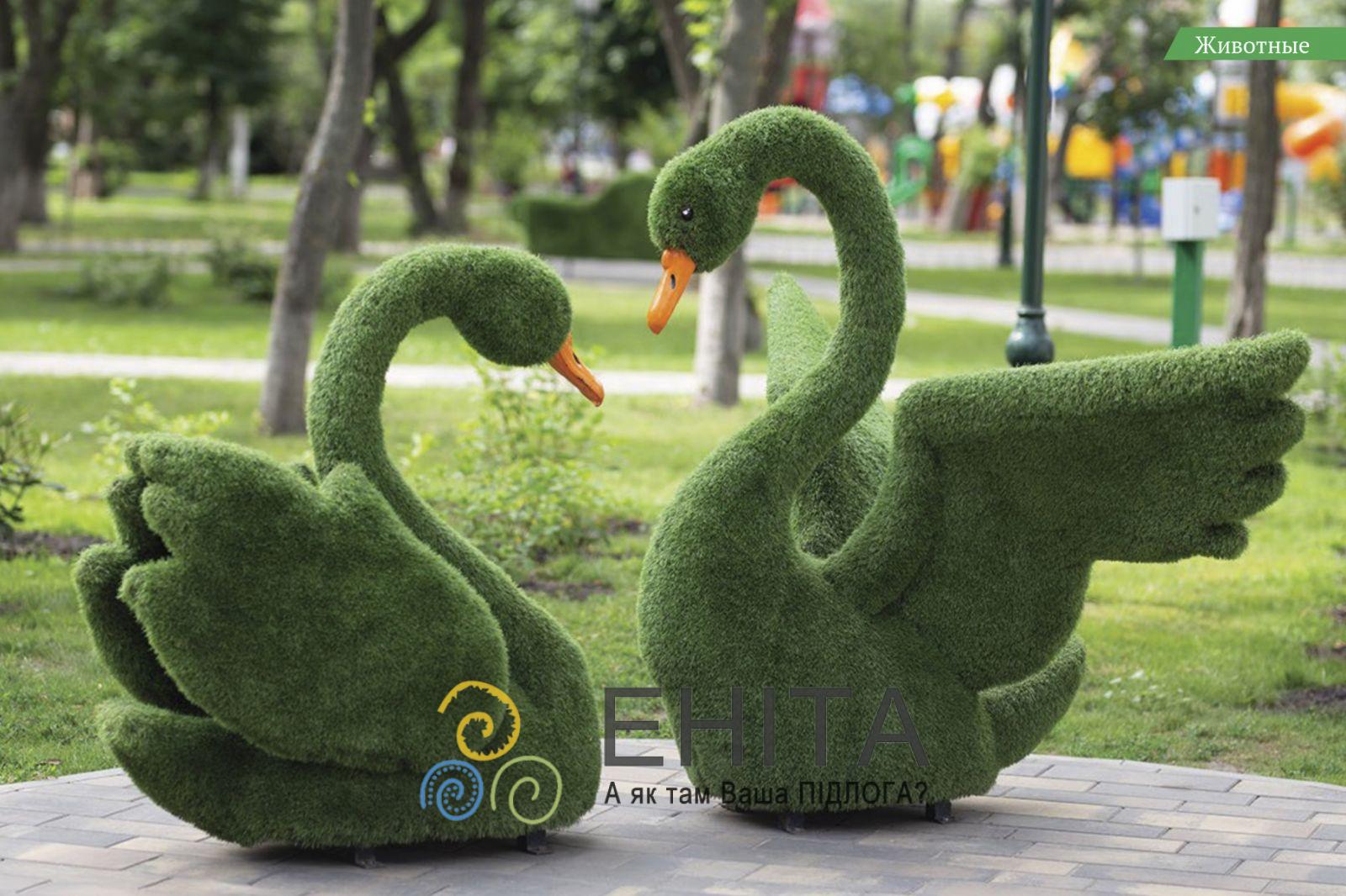 Фигуры из искусственной травы - купить в Киеве, Украине - цена, отзывы, фото