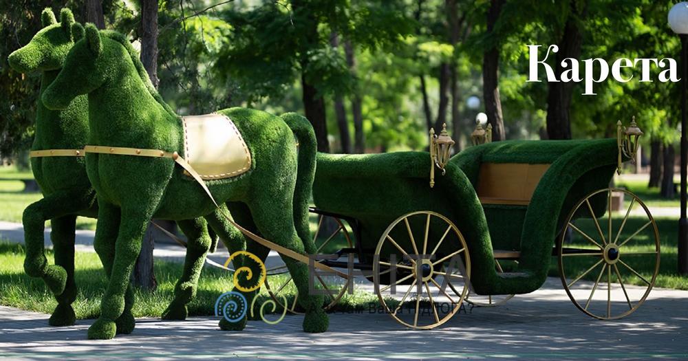 Фигуры из искусственной травы - купить в Киеве, Украине - цена, отзывы, фото