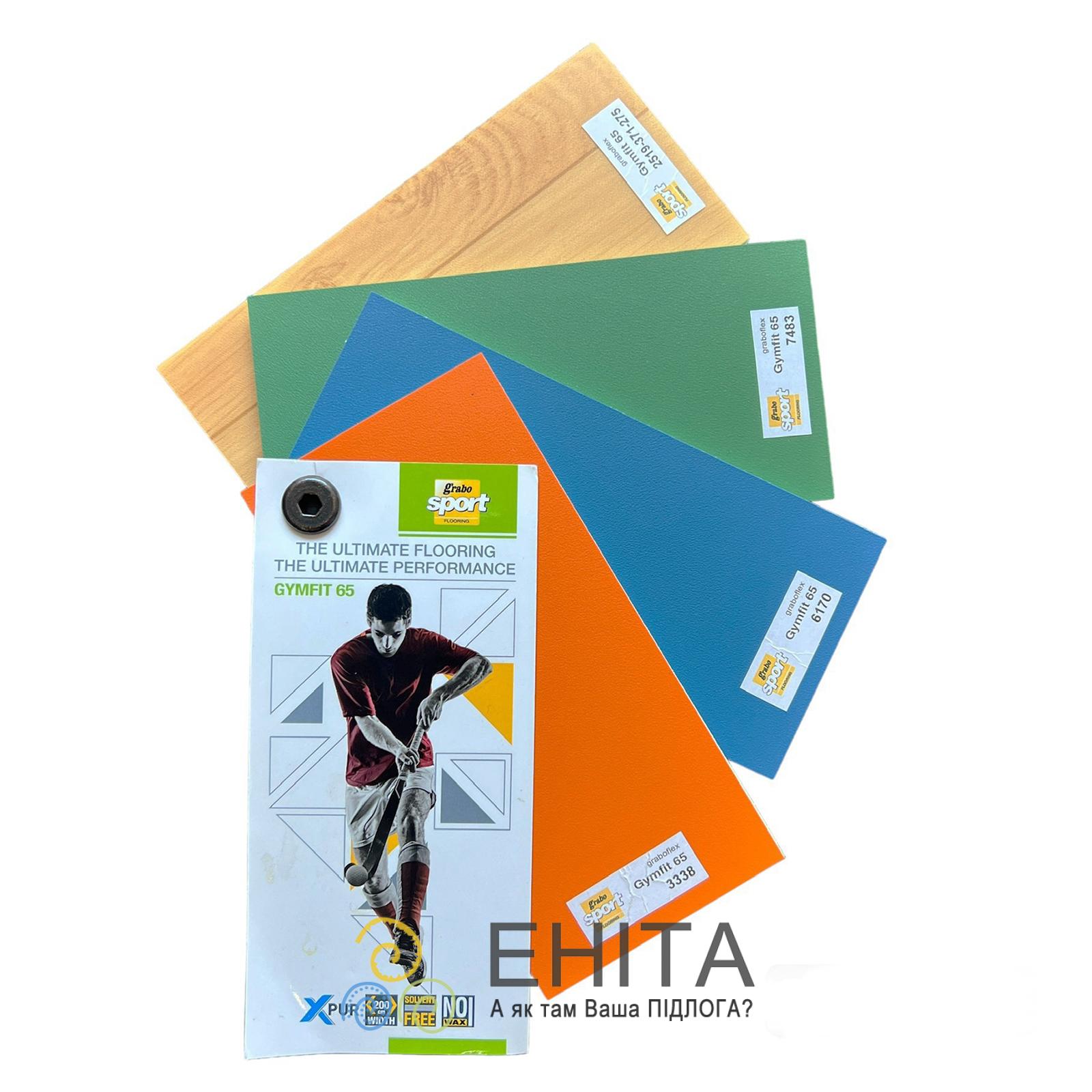 Grabo Gymfit 65 Колекція