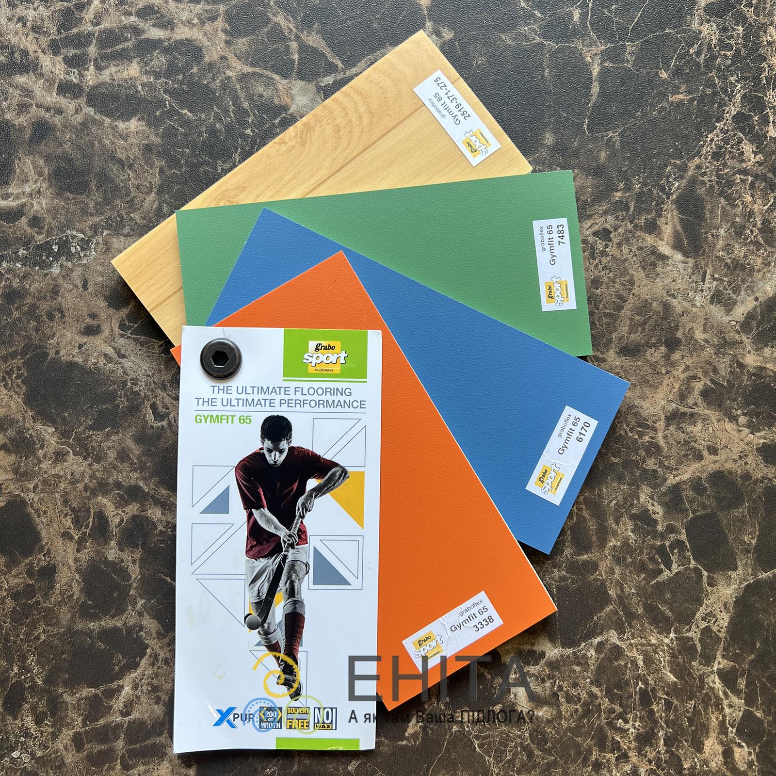 Grabo Gymfit 65 Колекція