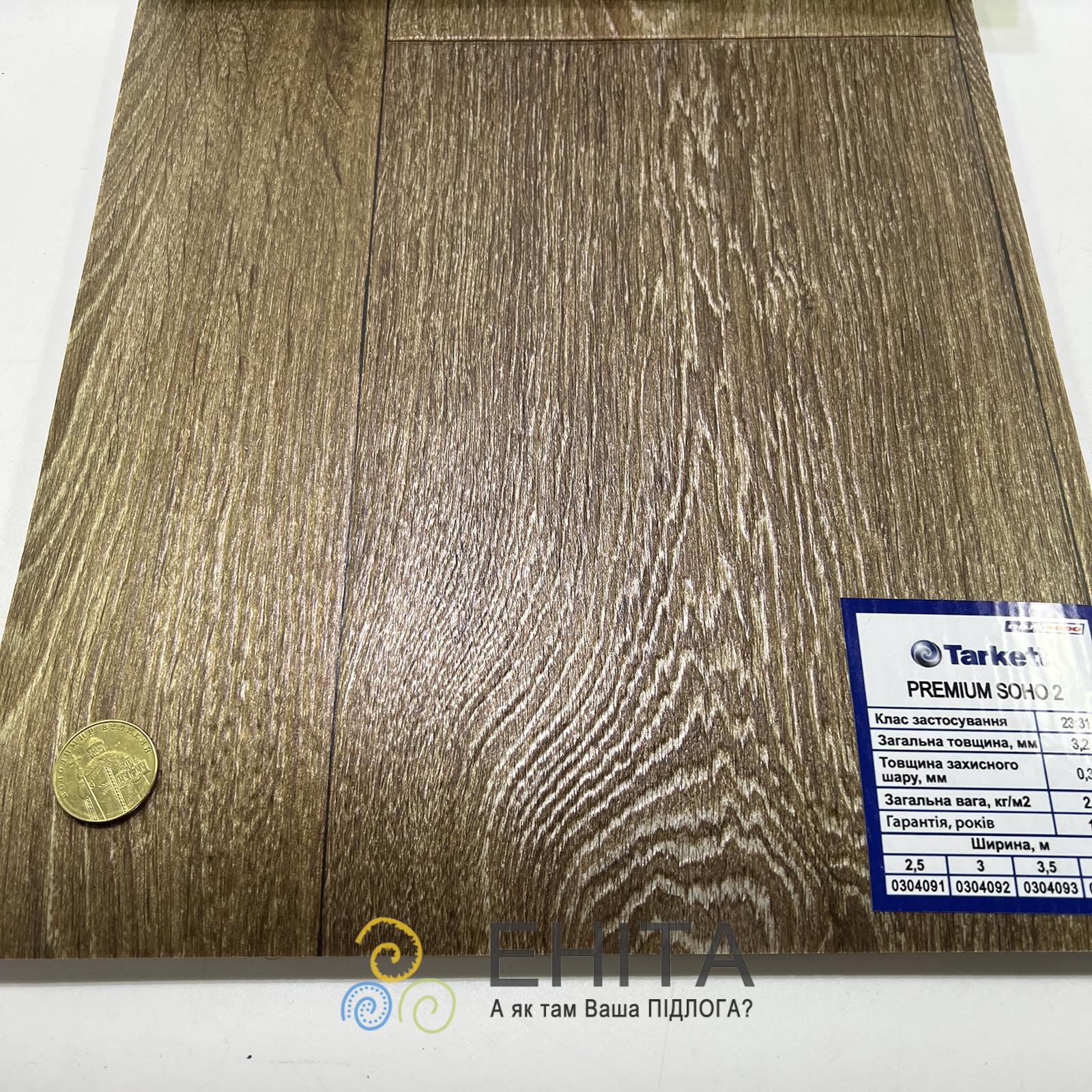 Tarkett Premium Soho 2