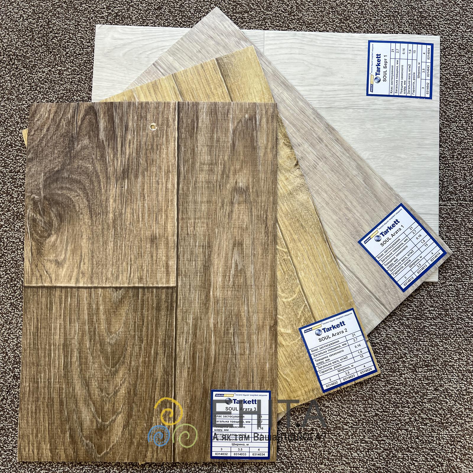 Tarkett Soul Tarkett Soul каталог