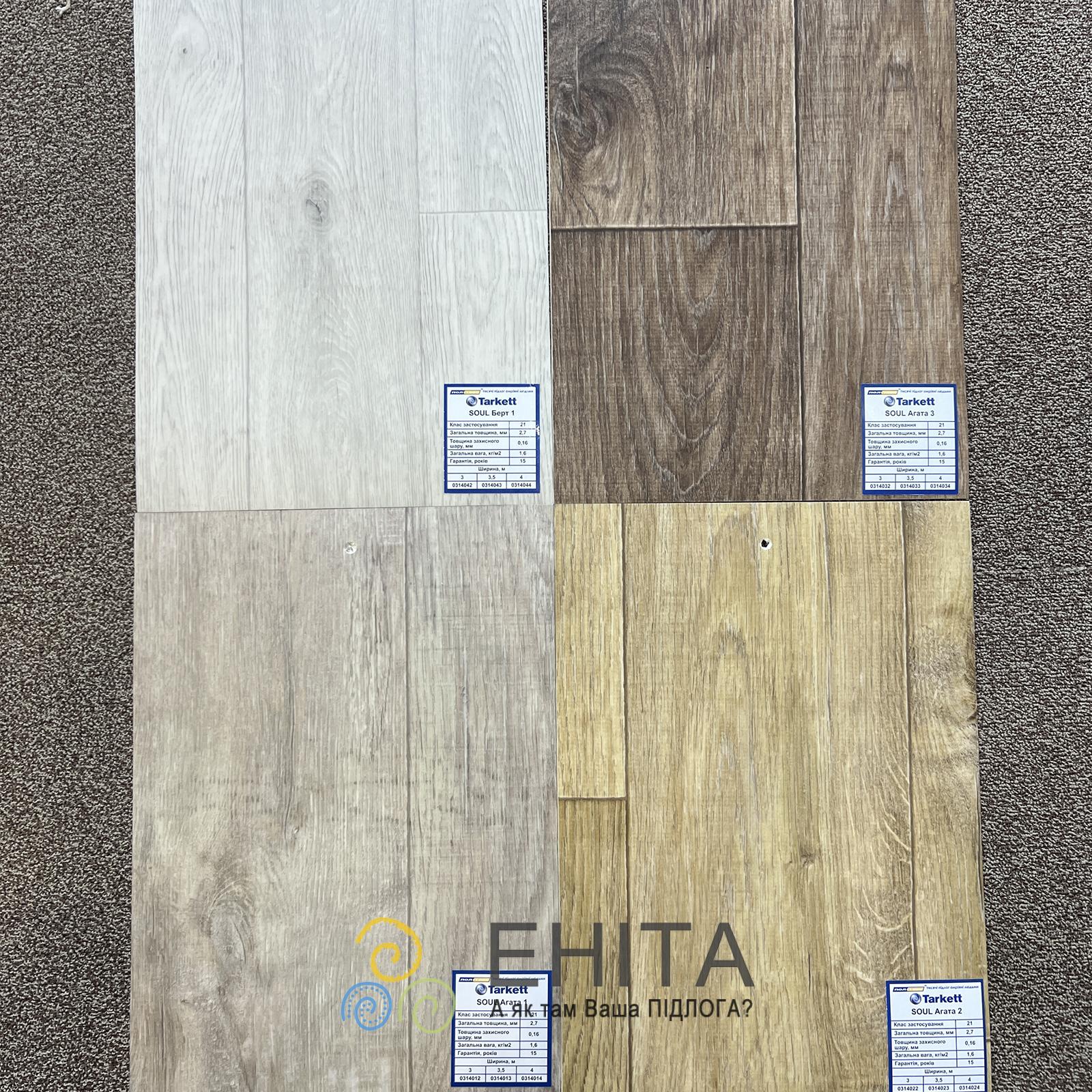 Tarkett Soul Tarkett Soul каталог
