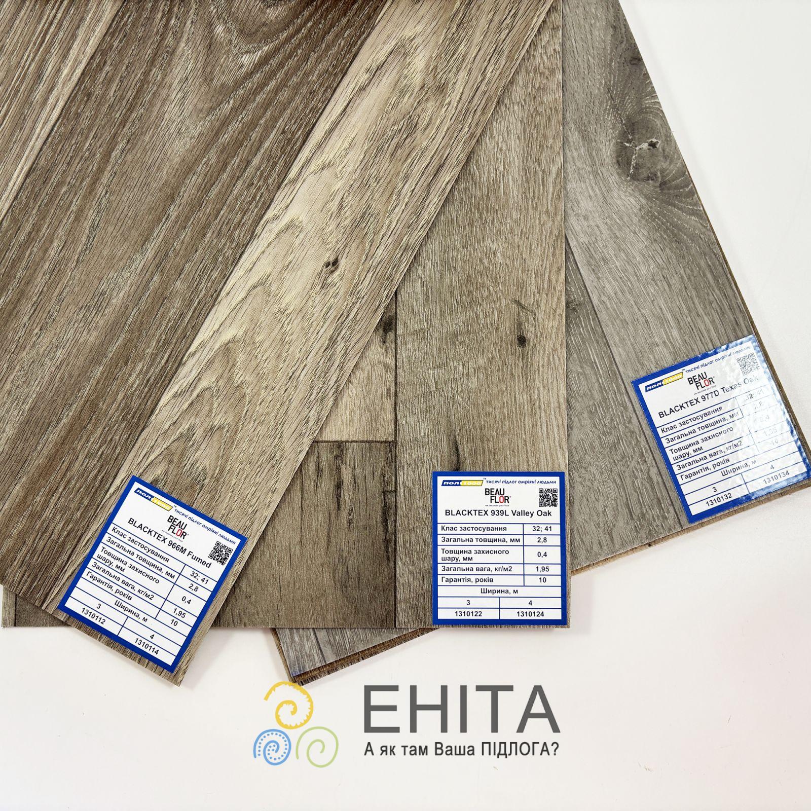 Beauflor Blacktex Каталог Blacktex