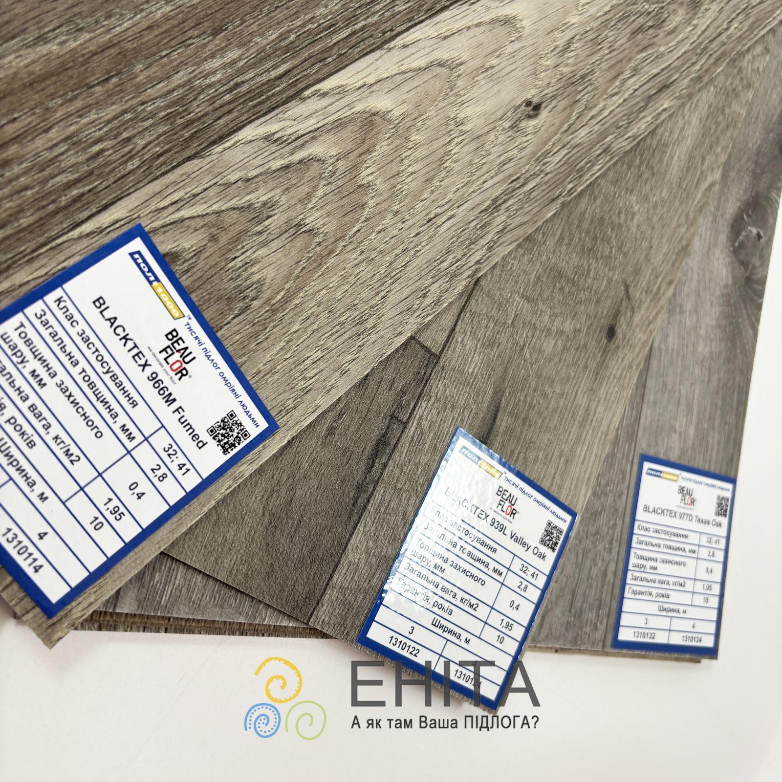 Beauflor Blacktex Каталог Blacktex