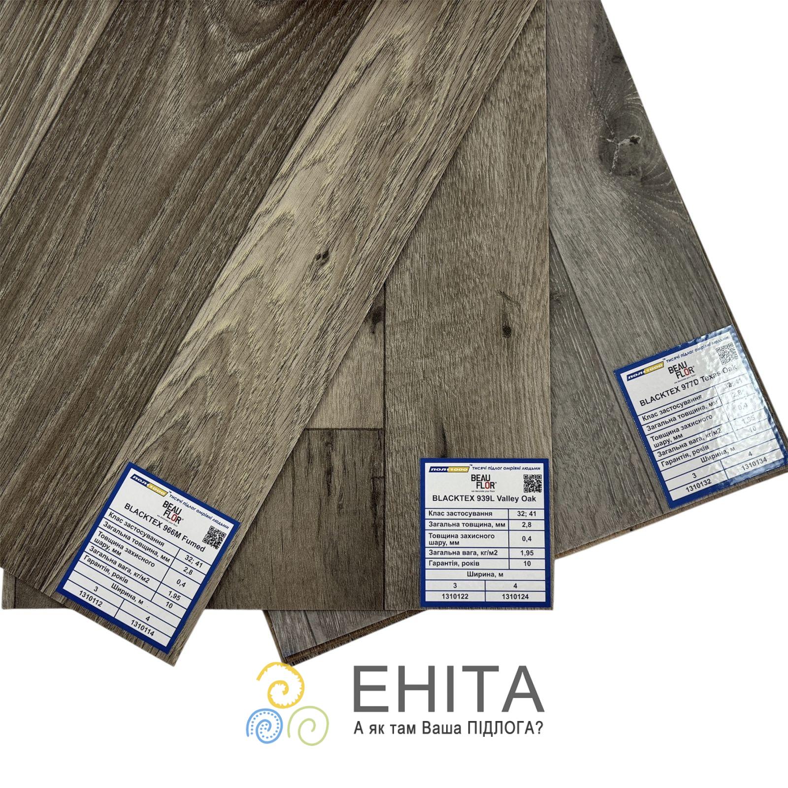 Beauflor Blacktex Каталог Blacktex