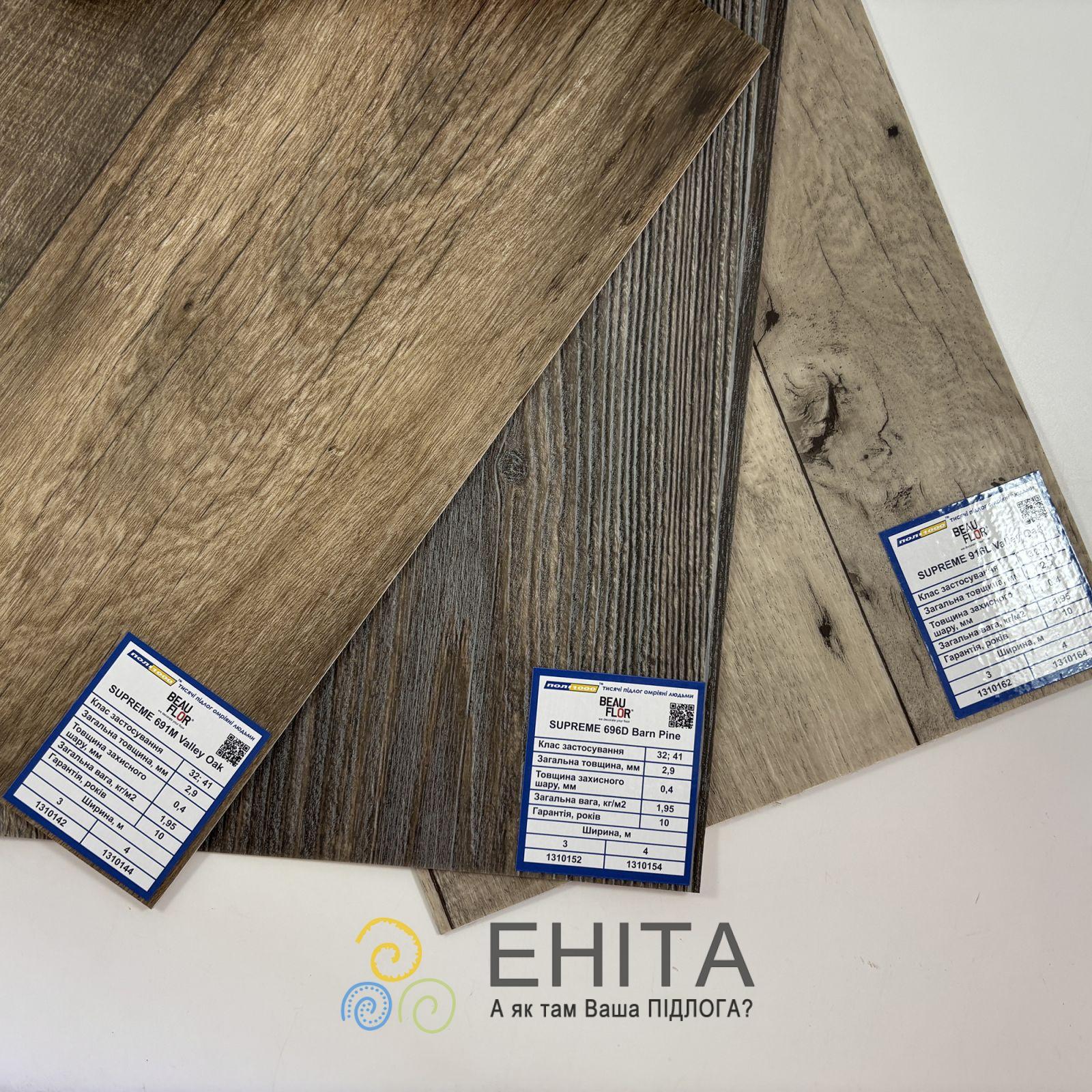 Beauflor Supreme TEX Каталог Beauflor Supreme