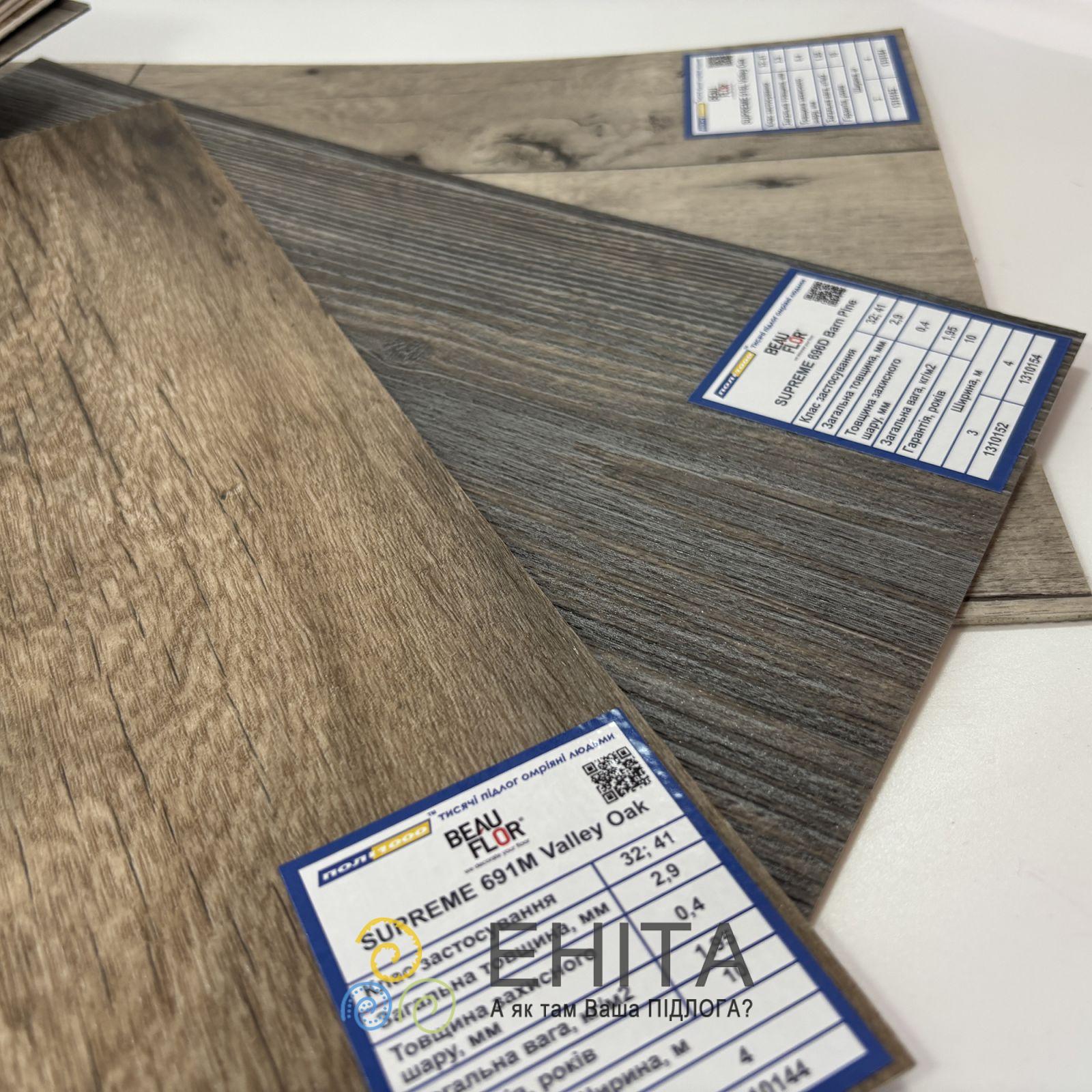 Beauflor Supreme TEX Каталог Beauflor Supreme