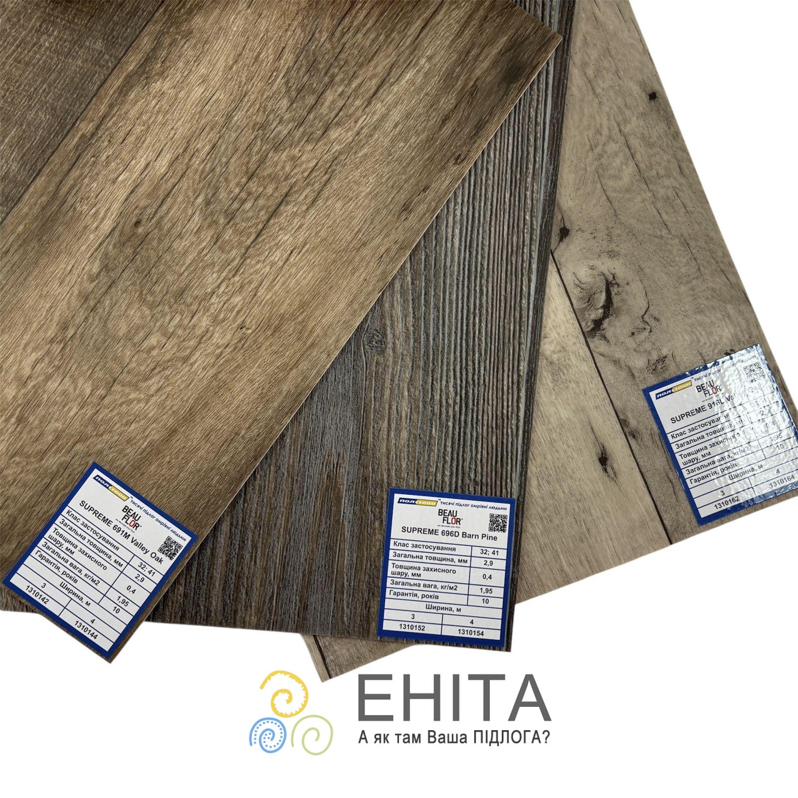 Beauflor Supreme TEX Каталог Beauflor Supreme