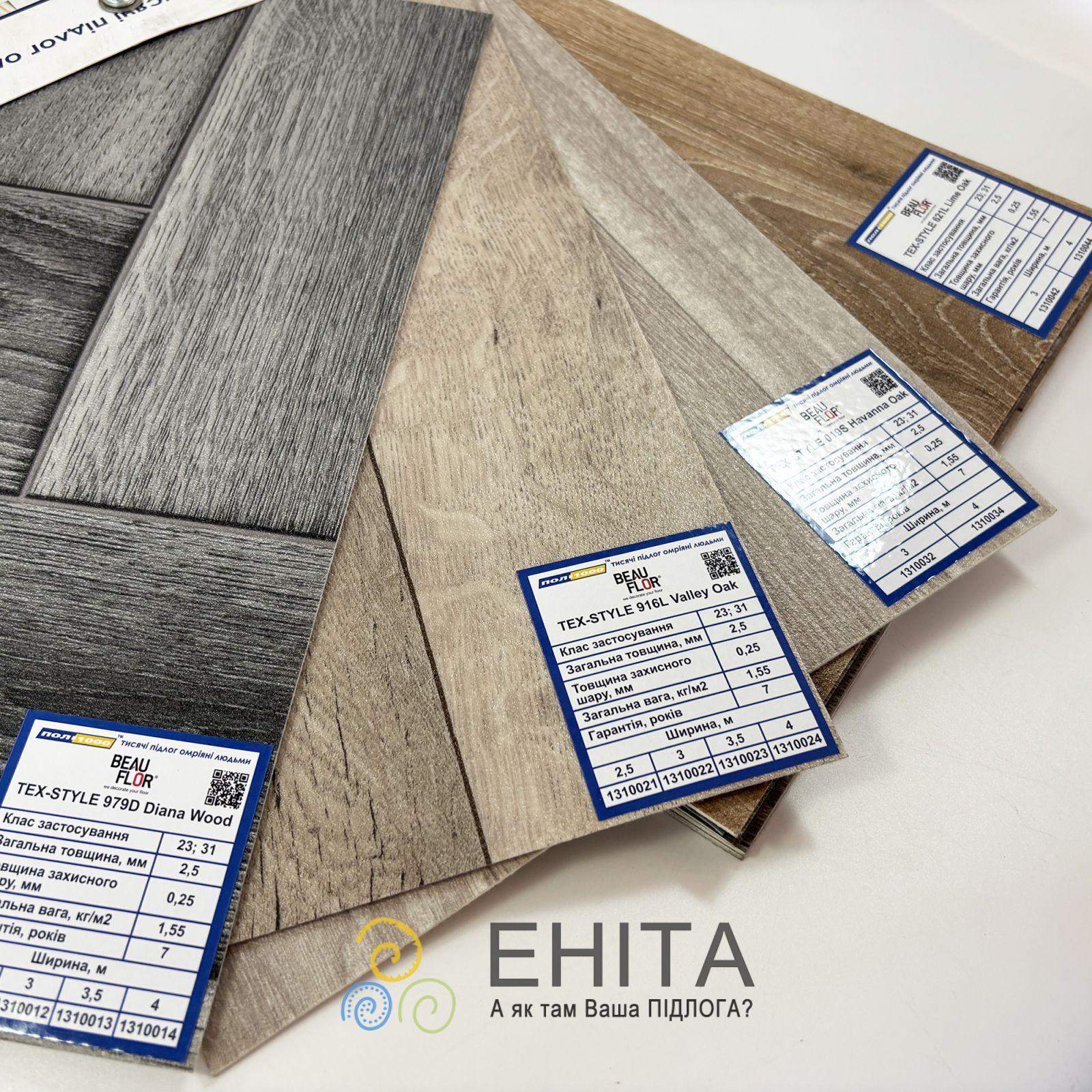 Beauflor Tex-style Каталог Beauflor Texstyle