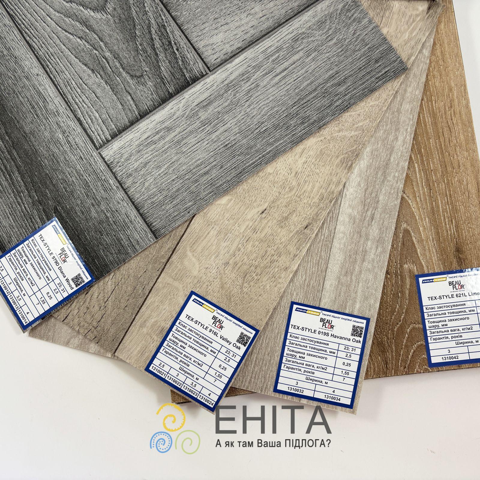 Beauflor Tex-style Каталог Beauflor Texstyle