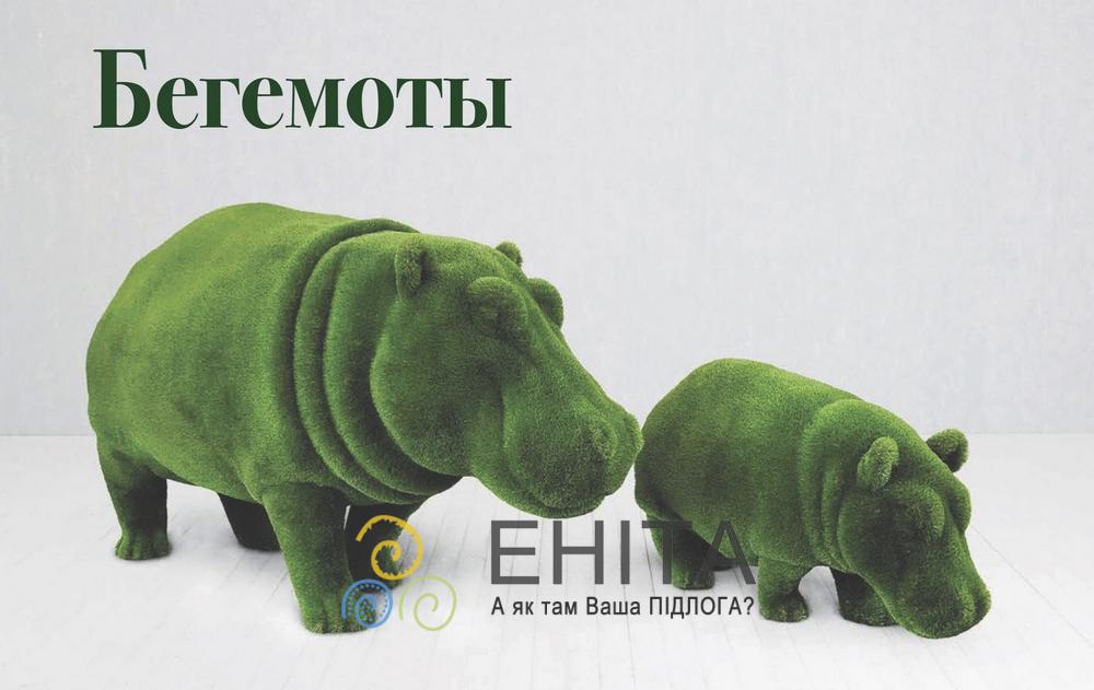 Топиари Бегемот 