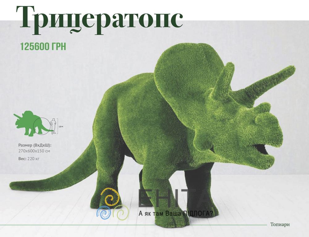 Фигура Птеродактиль 