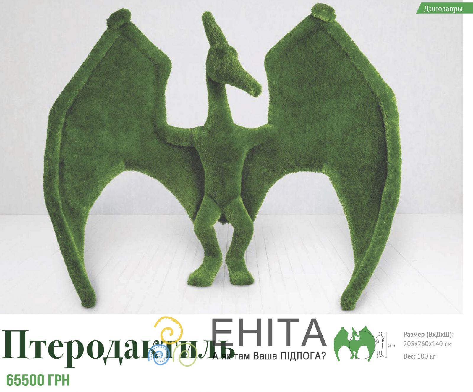 Фігура Стегозавр 
