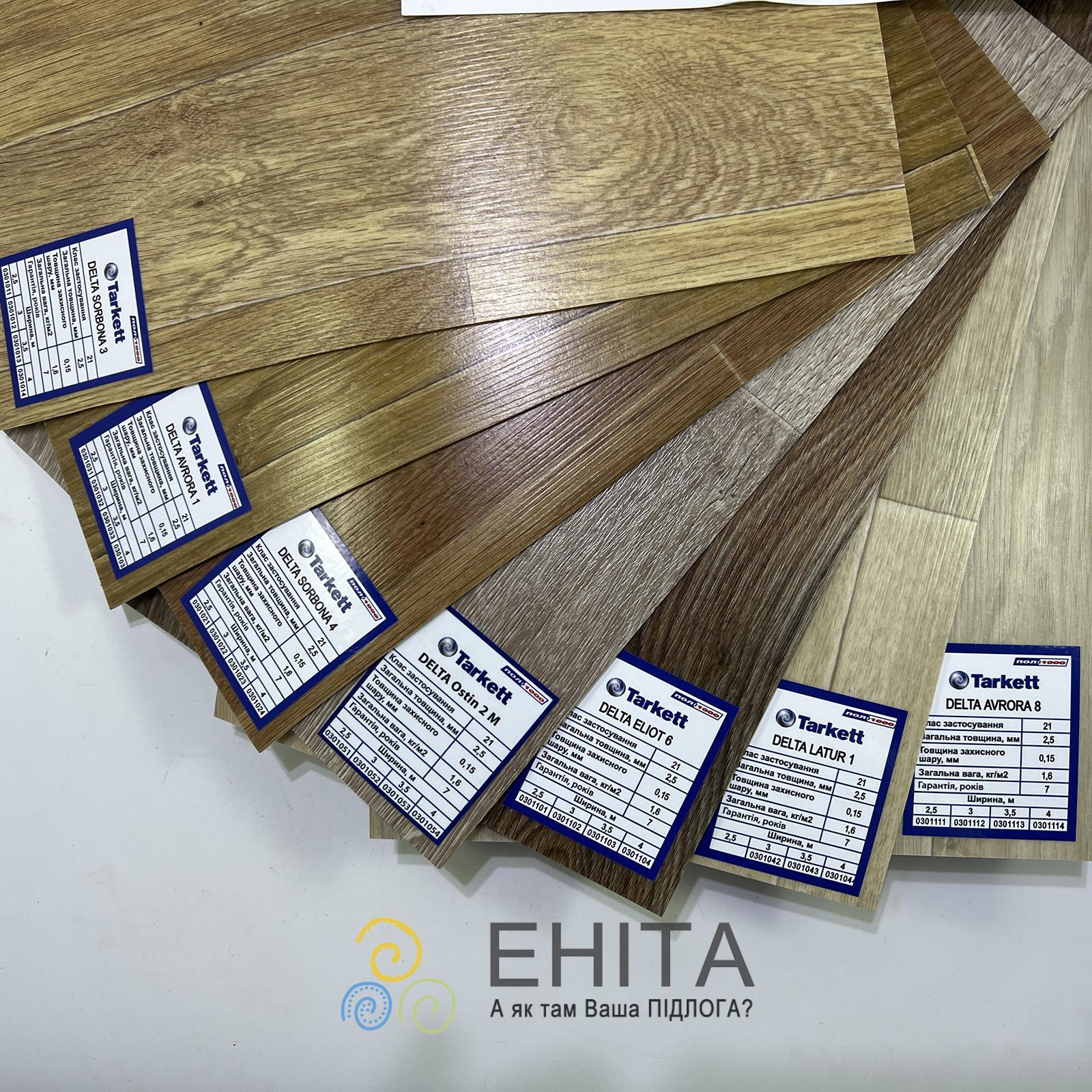 Tarkett Delta Коллекция