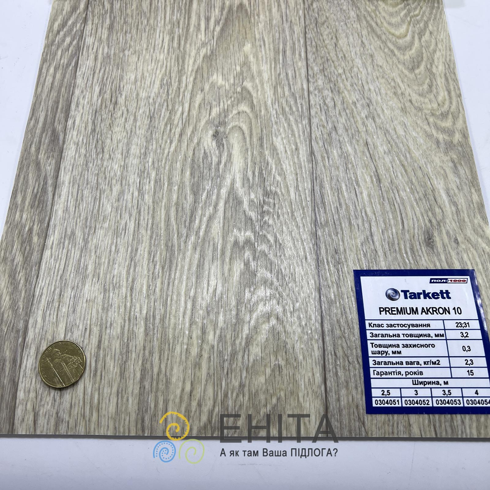 Tarkett Premium Akron 10