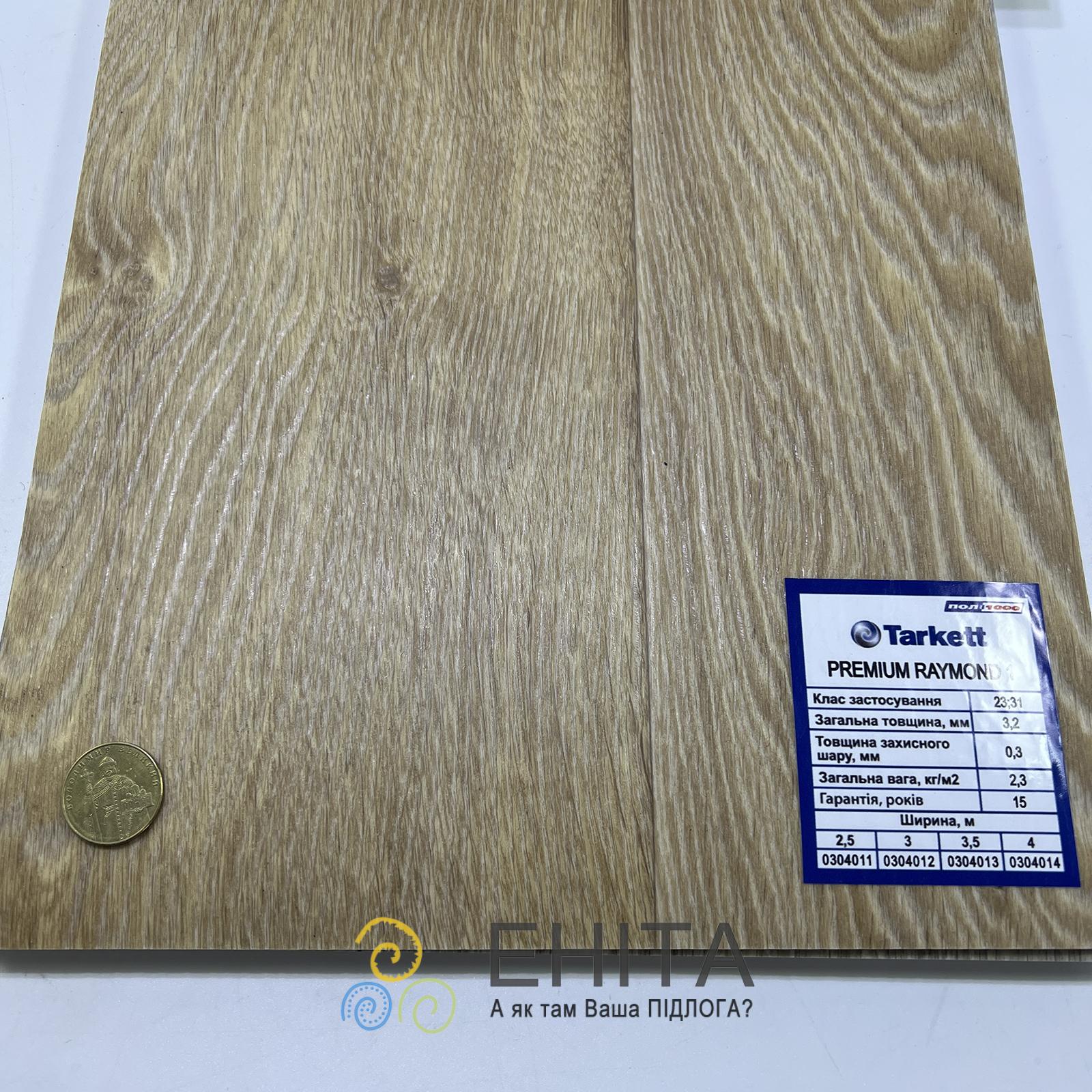 Tarkett Premium Raymond 1