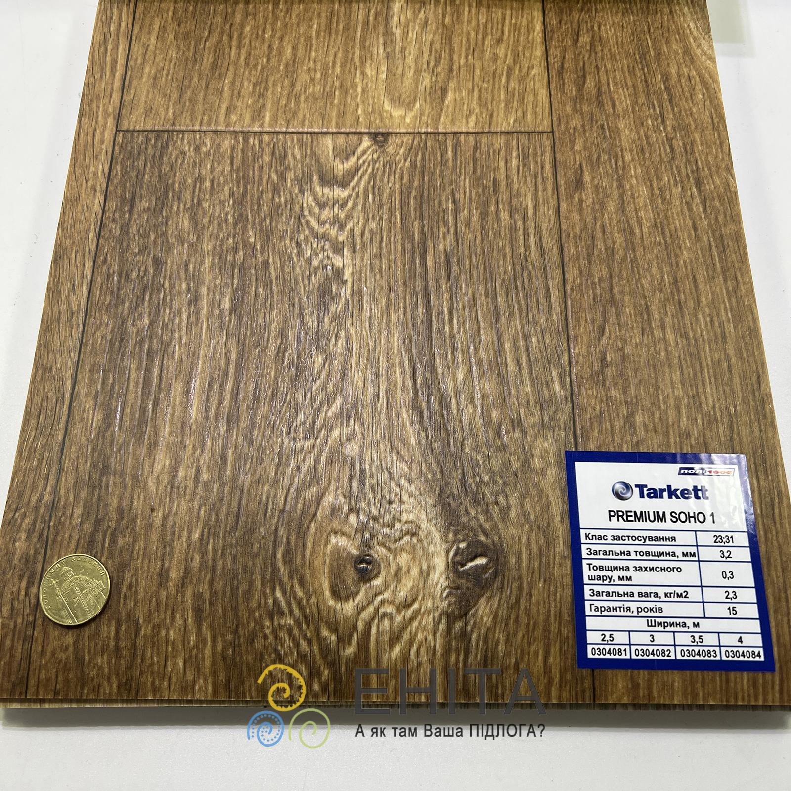 Tarkett Premium Soho 1