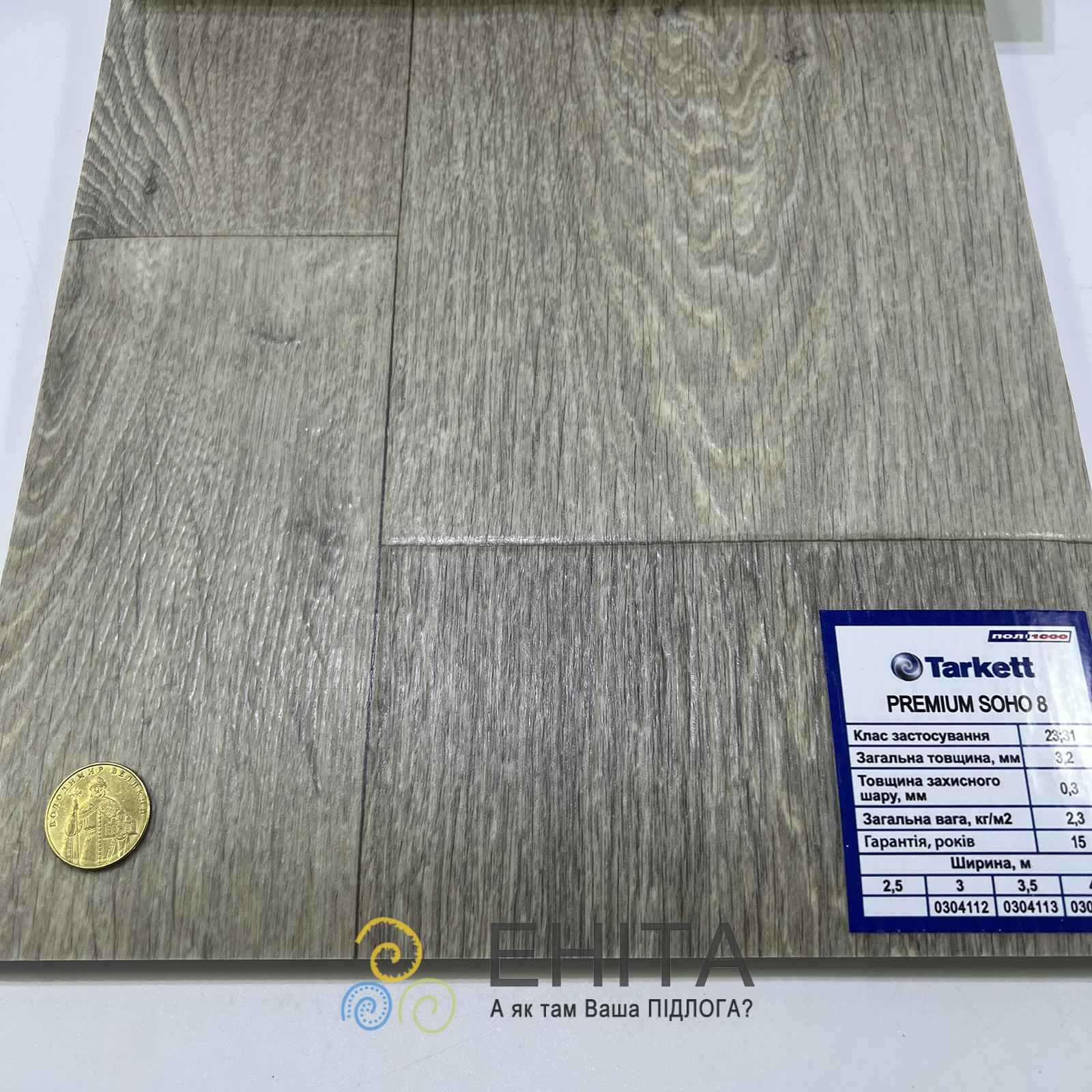 Tarkett Premium Soho 8