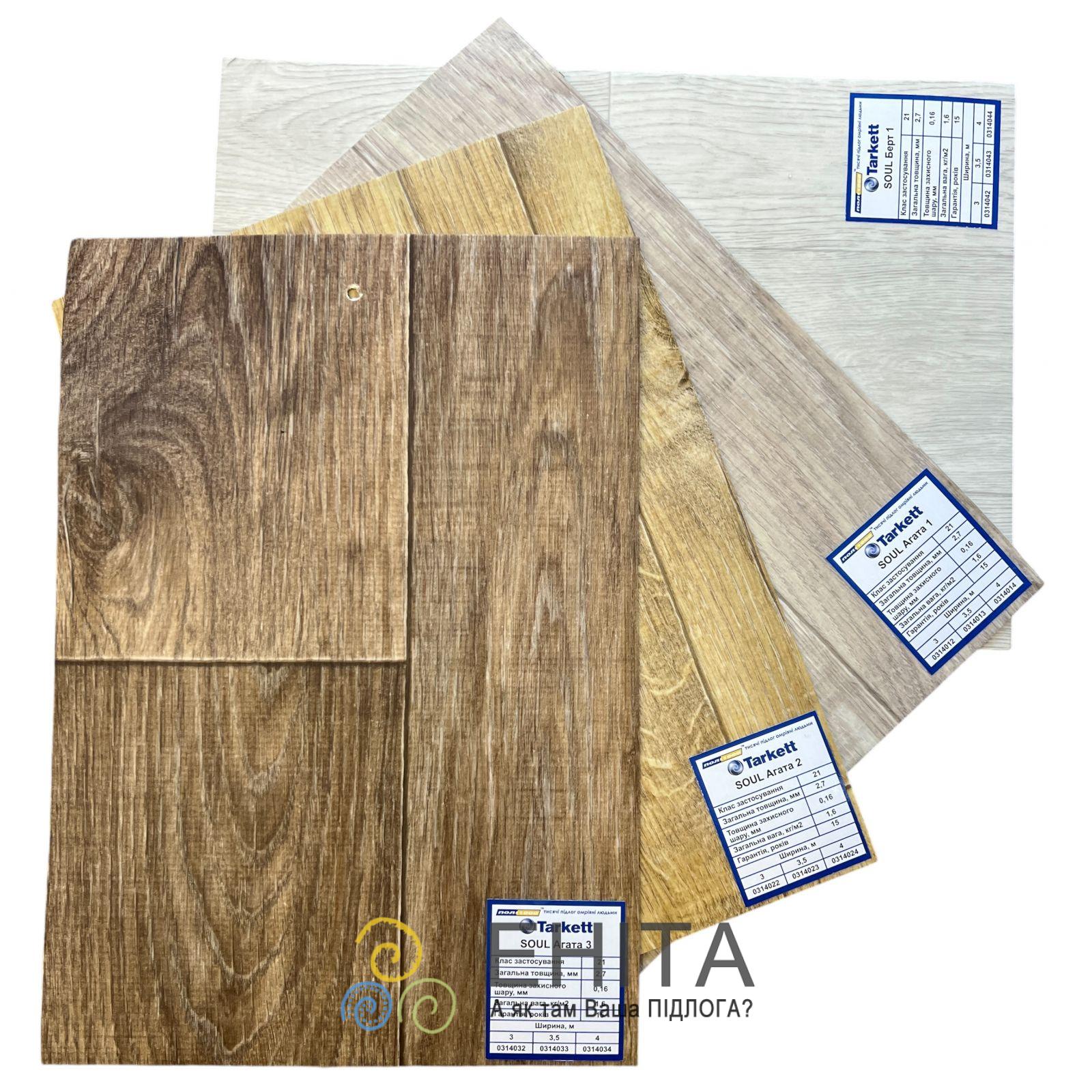 Tarkett Soul Tarkett Soul каталог