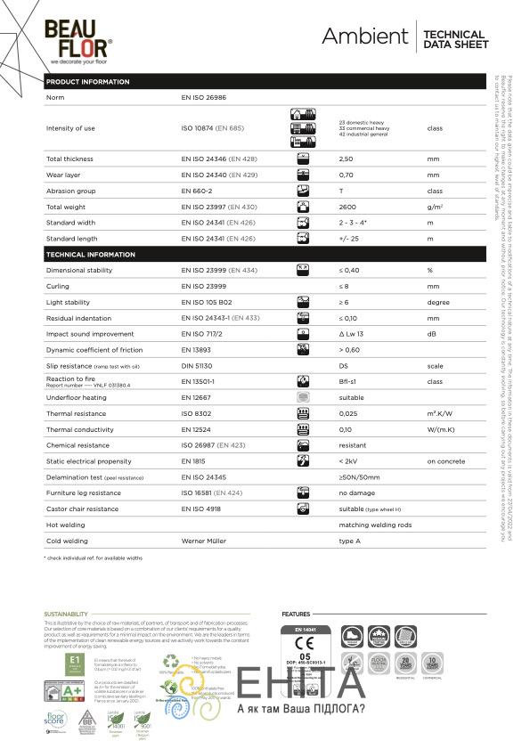 Beauflor Ambient Технические характеристики