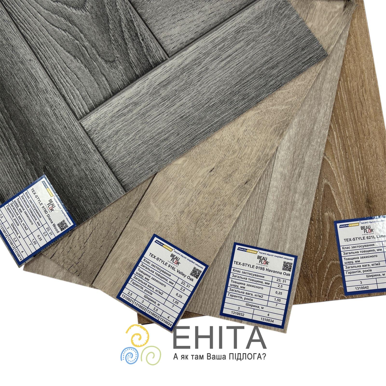 Beauflor Tex-style Каталог Beauflor Texstyle