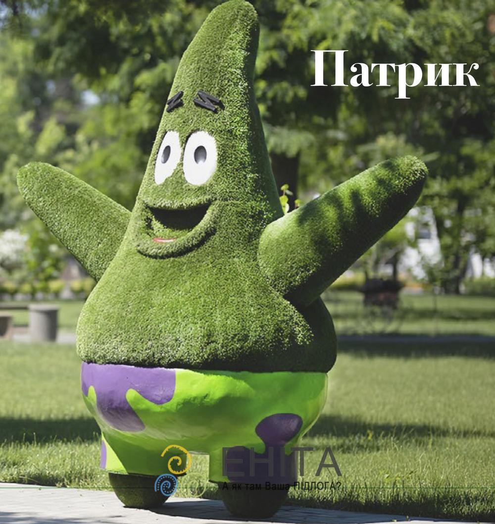Фігура Патрик 