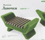 Фигура Лавочка маленькая