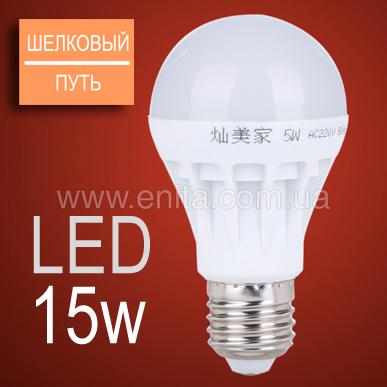 Лампа LED 15w 