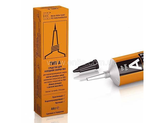 Холодне зварювання Мюллер Холодне зварювання Мюллер