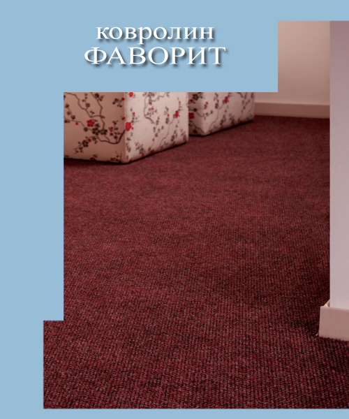 Фаворит Фаворит 1212