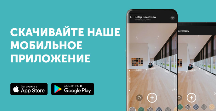 Скачивайте наше мобильное приложение