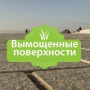 Вымощенные поверхности