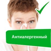 Антиаллергенный