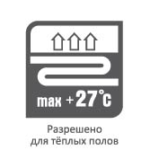 Для теплих підлог