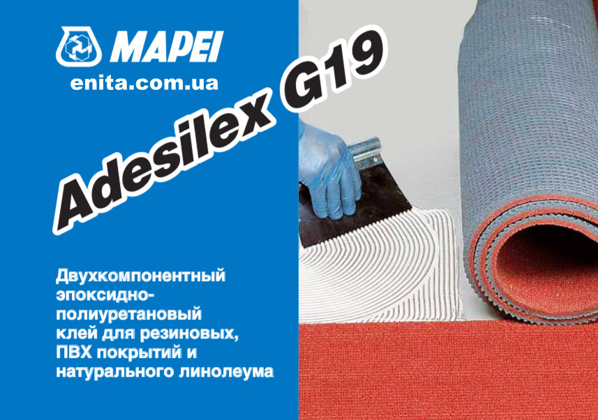 Клей Mapei Adesilex G19