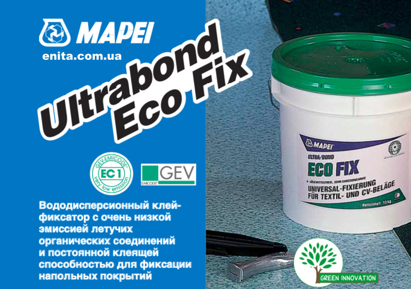Клей фиксатор Mapei Ultrabond Eco Fix