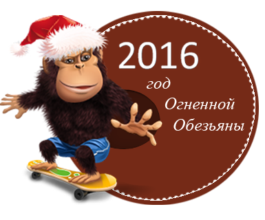 Новый Год 2016 Энита