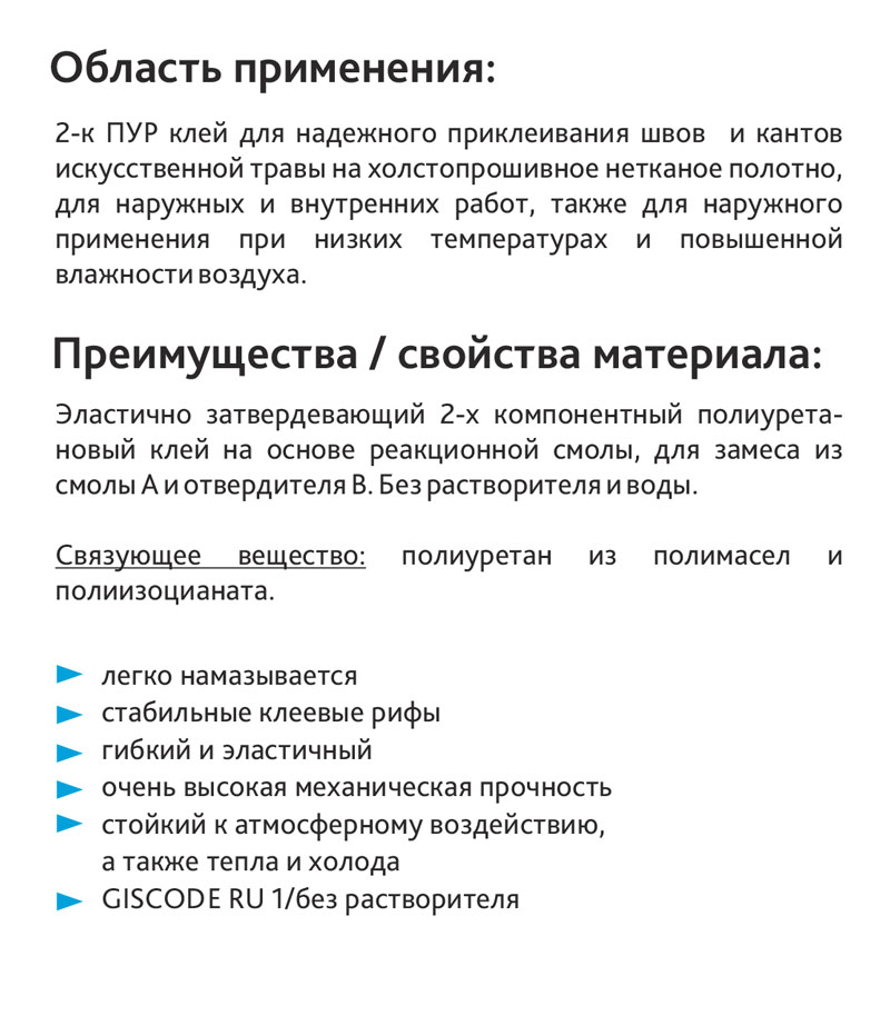 UZIN KR 436 область застосування